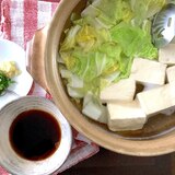 美味しい湯豆腐の作り方☆ちょっと一手間☆白菜入り